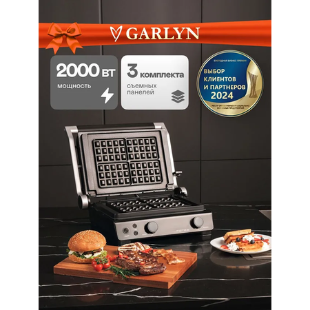 Гриль электрический GARLYN GL-400 Pro