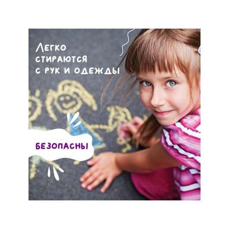 Мел сухой Юнландия 25 шт.