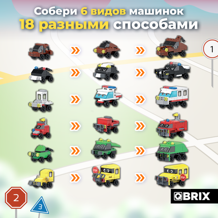 Конструктор QBRIX Городские машинки блочный