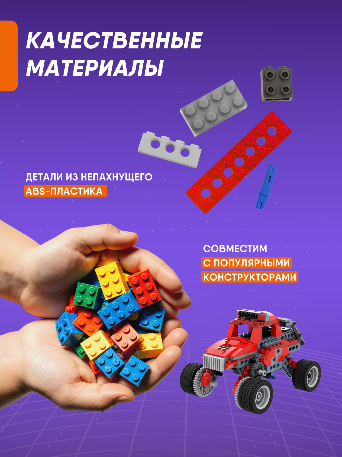 Конструктор Apitor Robot 8в1 электронный 240 дет. - фото 6