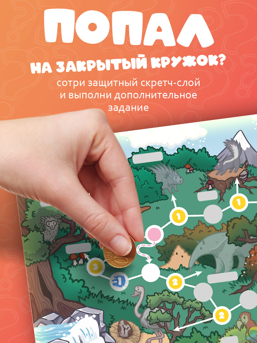 Настольная игра Дрофа-Медиа Ходилка - фото 3