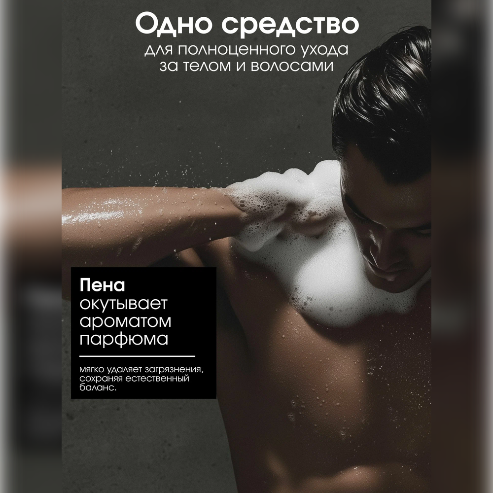 Шампунь La Fabrique 500 мл - фото 4