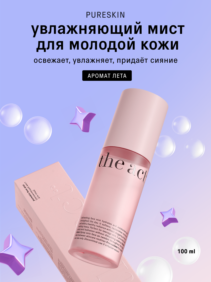 Спрей The Act для молодой кожи 100 мл - фото 1