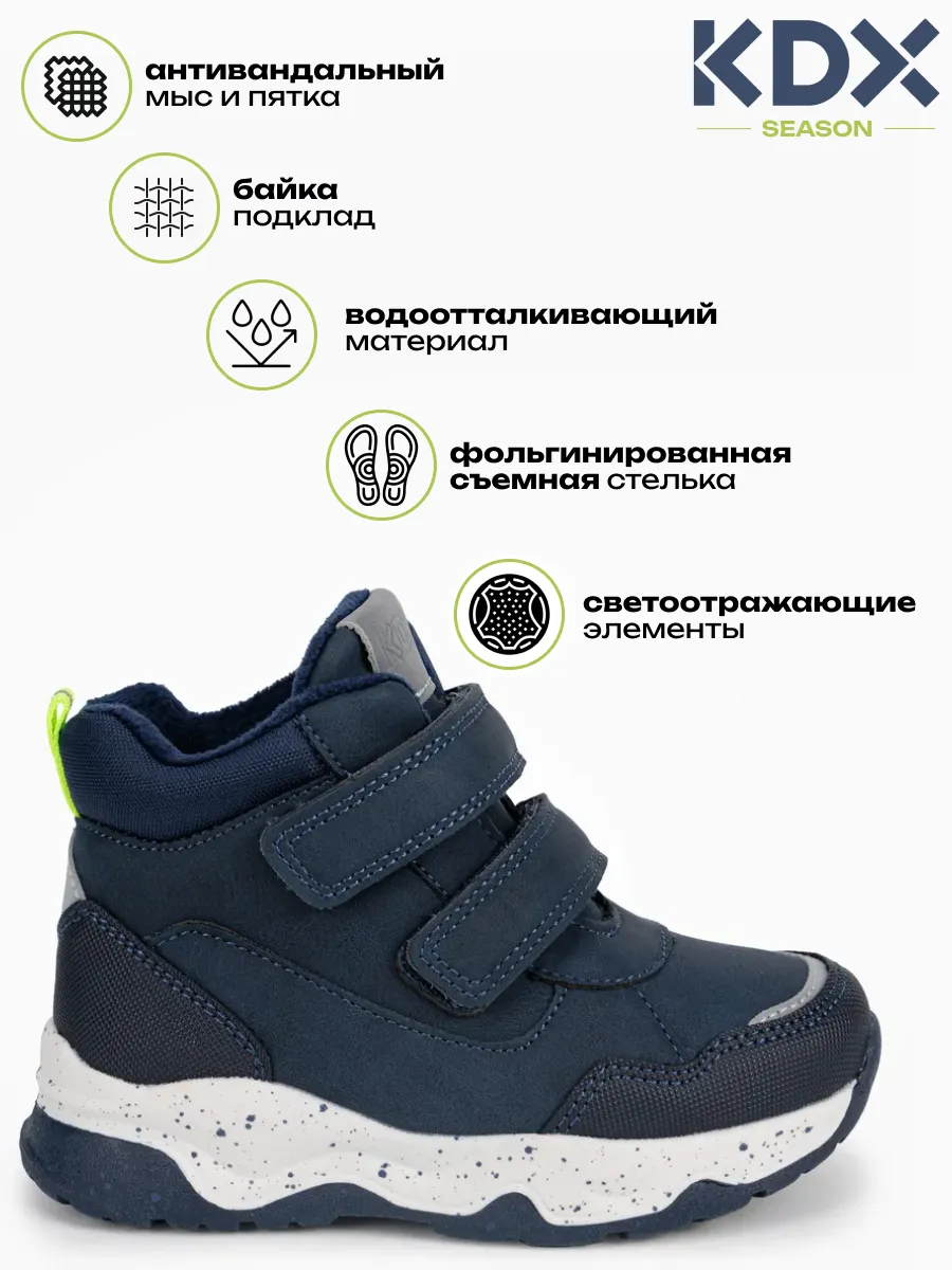 Ботинки KDX MUFW-10 navy - фото 3