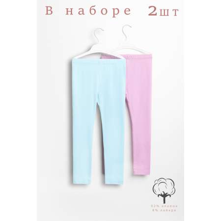 Леггинсы 2 шт LELO kids