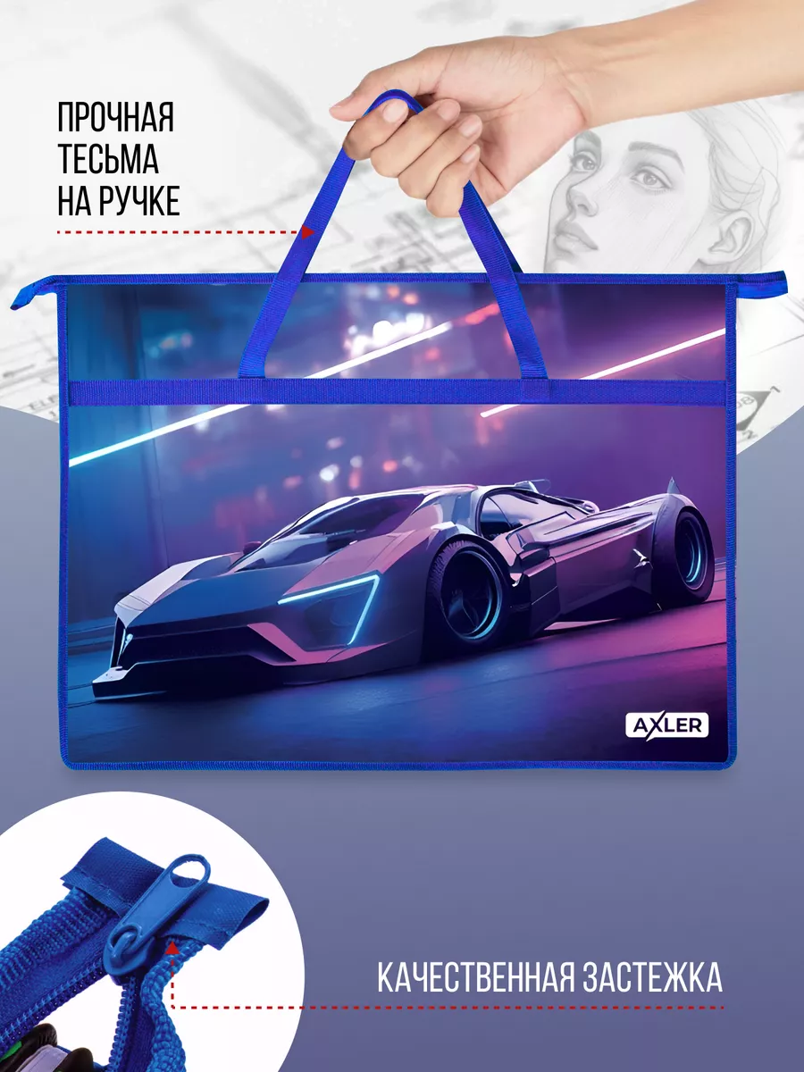 Папка с ручками AXLER А3 - фото 4