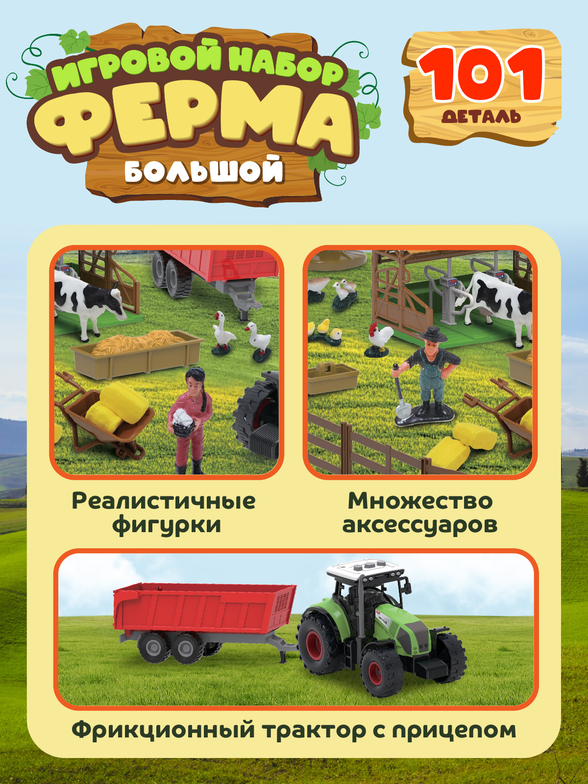 Игровой набор DARWIN Ферма с животными 101 деталь - фото 2