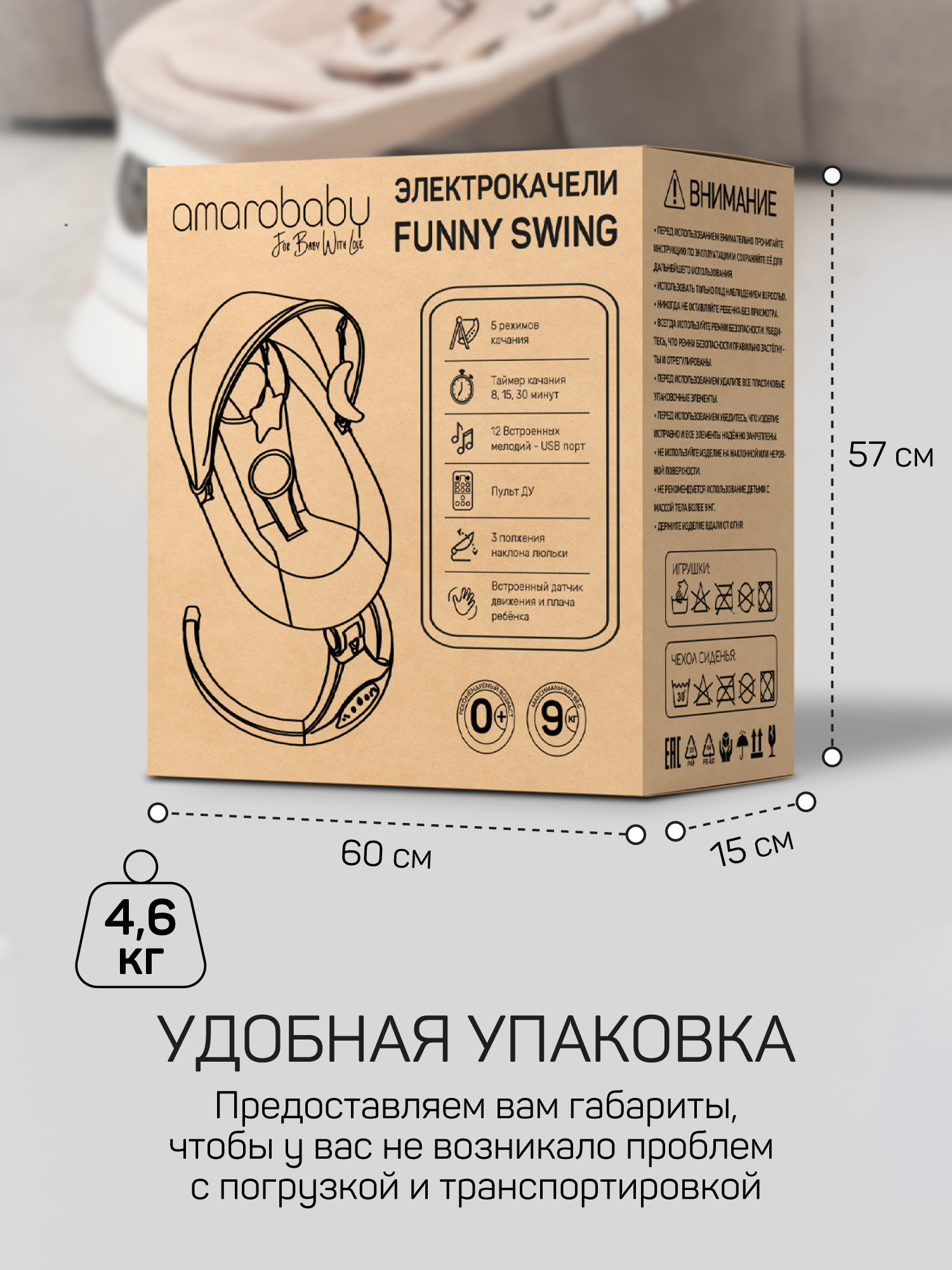 Электронные качели детские Amarobaby Funny swing, черный - фото 30