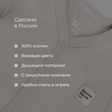 Комбинезон Bossa Nova