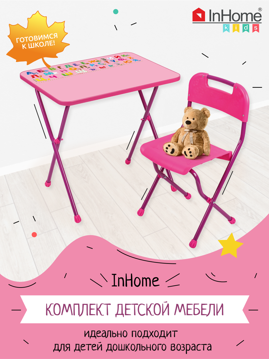 Комплект мебели InHome - фото 1