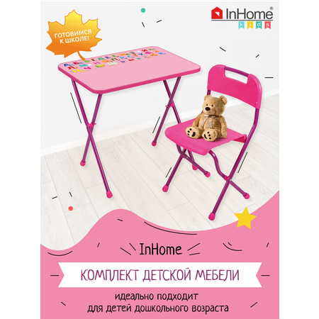 Комплект мебели InHome
