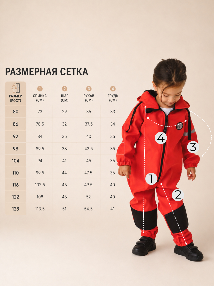 Комбинезон Polzcom PZSOFTRED - фото 16