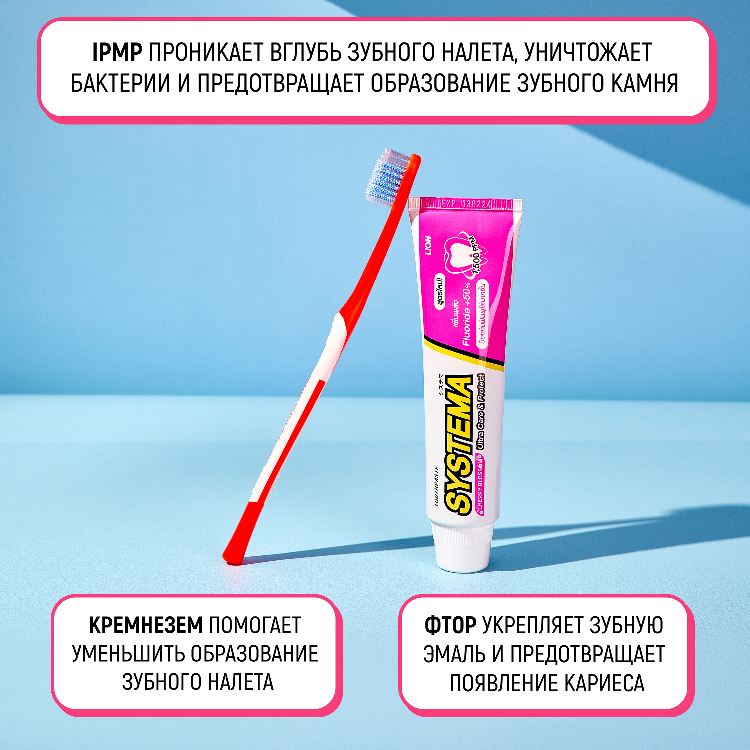 Зубная паста LION с фтором - фото 5