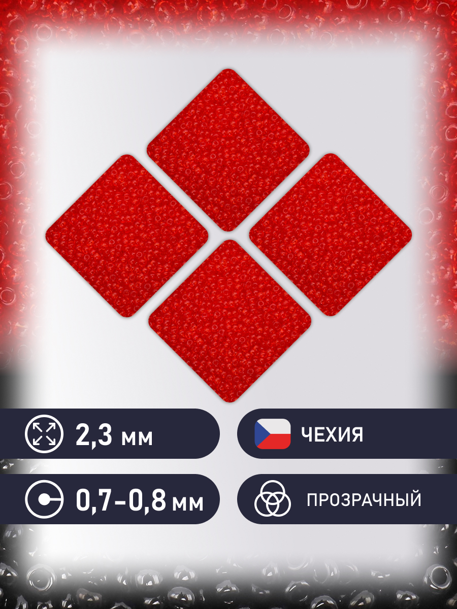 Набор для творчества Preciosa бисер - фото 2