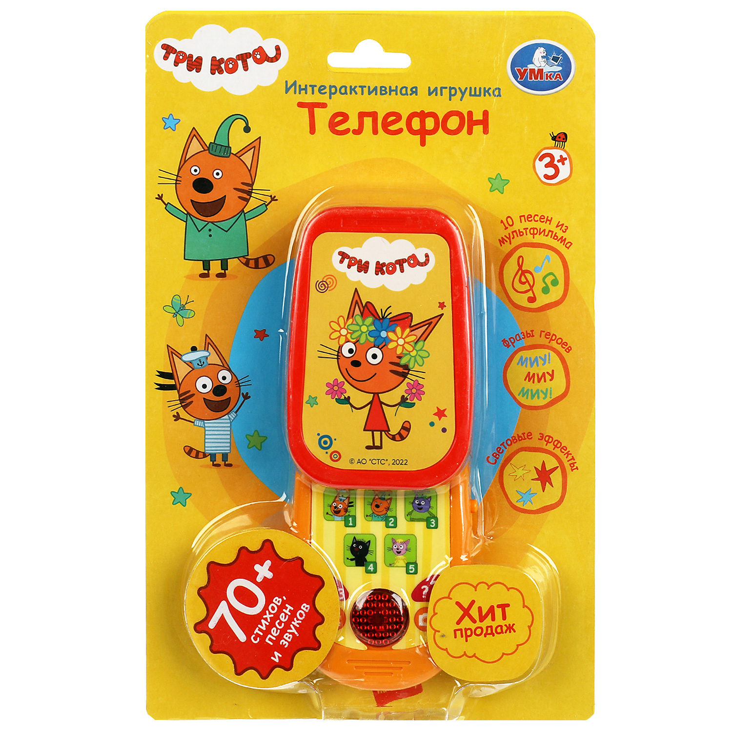 Игрушка УМка Три Кота - фото 1