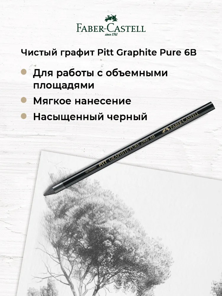 Набор для рисования Faber Castell Pitt Monochrome 21 шт. - фото 6