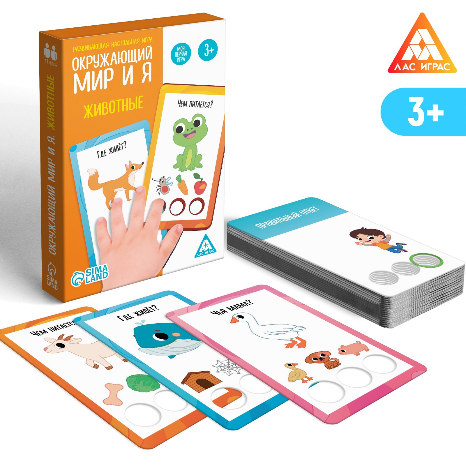 Настольная игра Лас Играс Окружающий мир и я Животные - фото 1