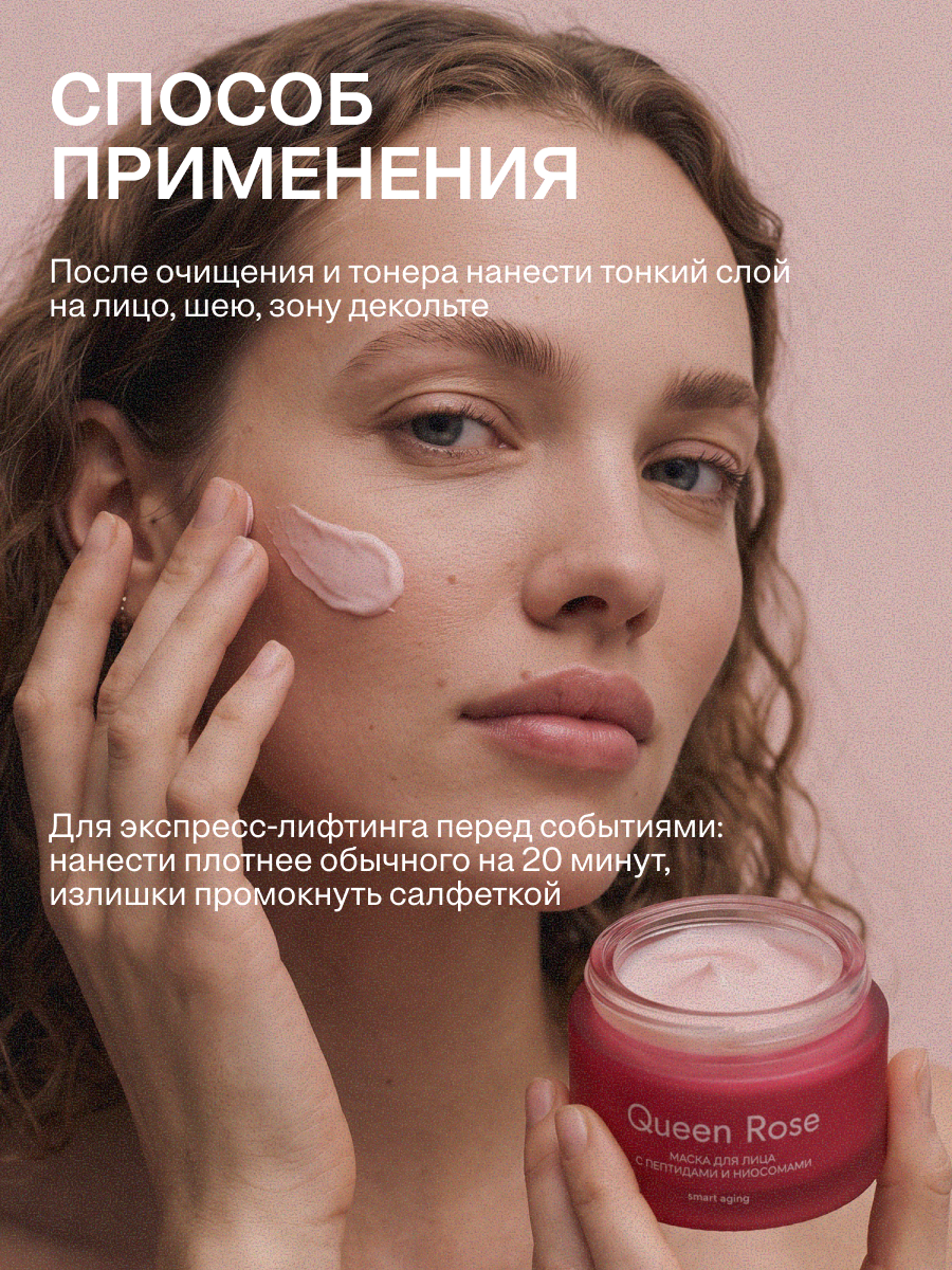 Маска Краснополянская косметика Queen Rose 50 мл - фото 7
