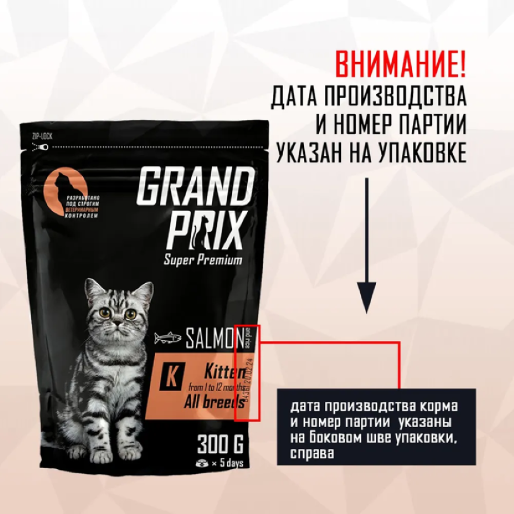 Корм сухой Grand Prix Для кошек - фото 8