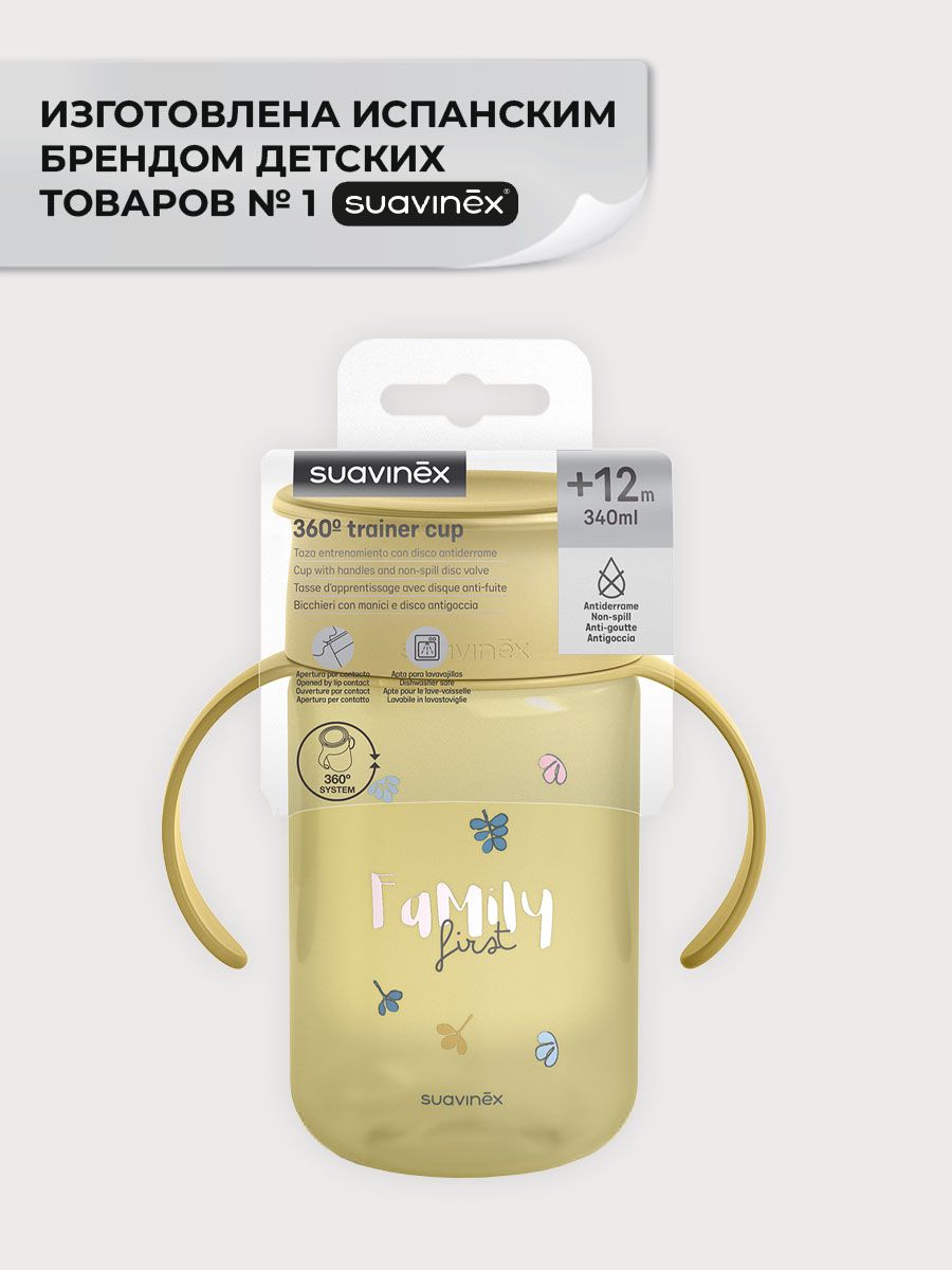 Поильник Suavinex 340 мл 1 шт. - фото 3