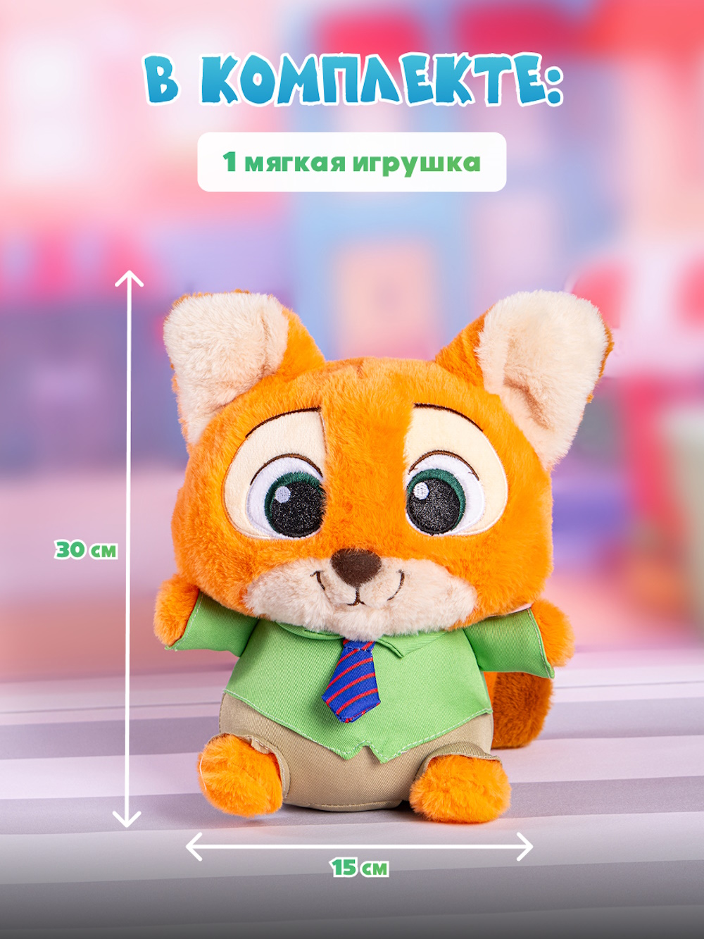 Мягкая игрушка Зверополис Ник - фото 3