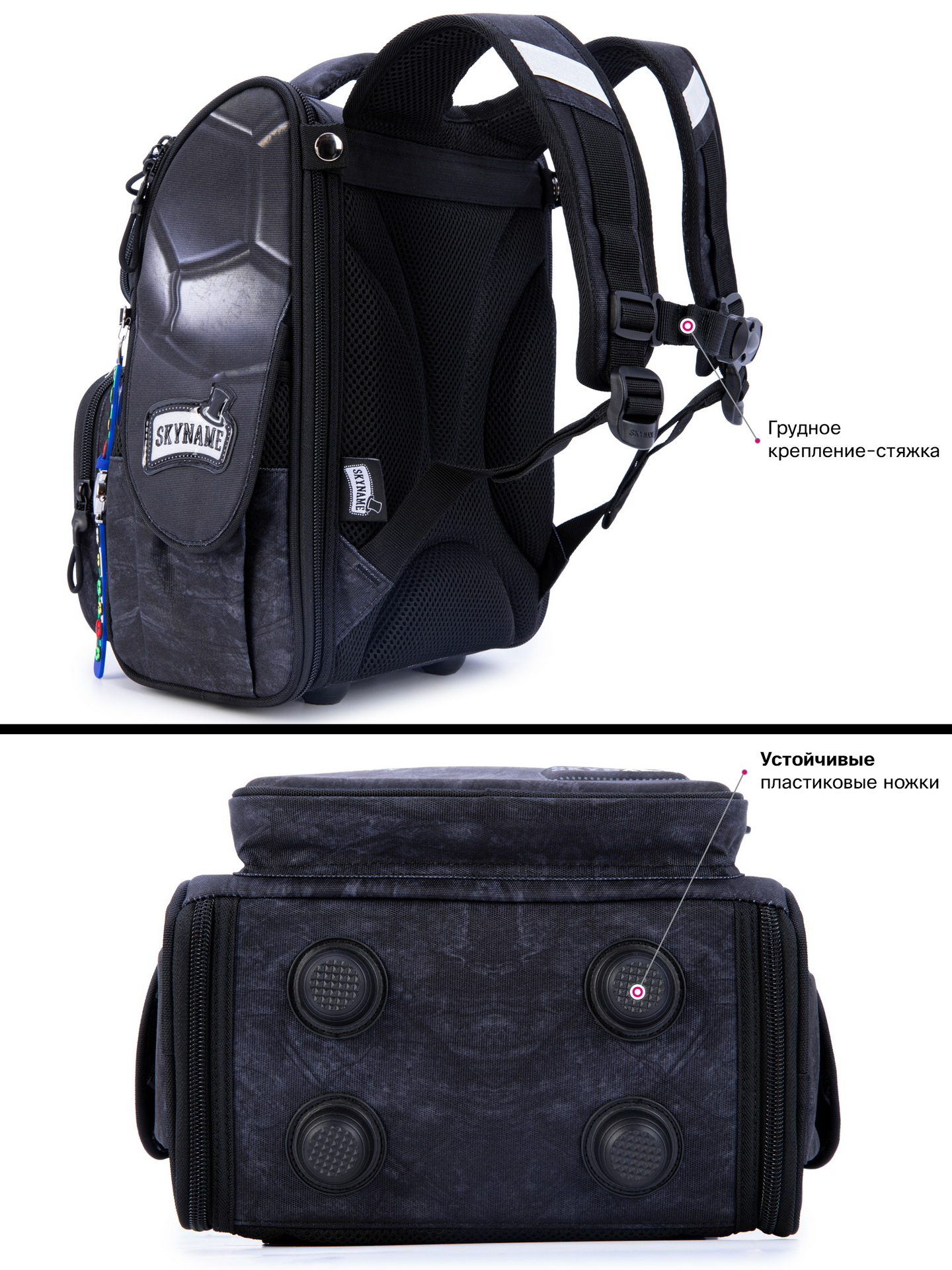 Ранец SkyName - фото 9