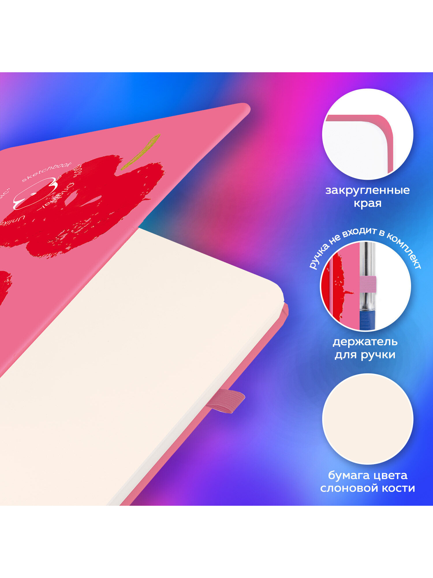 Скетчбук Brauberg Красные яблоки А5 80 лист. - фото 2