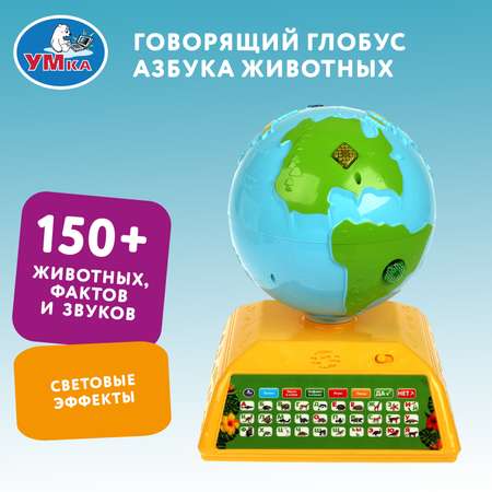 Игрушка УМка развивающий центр Азбука животных