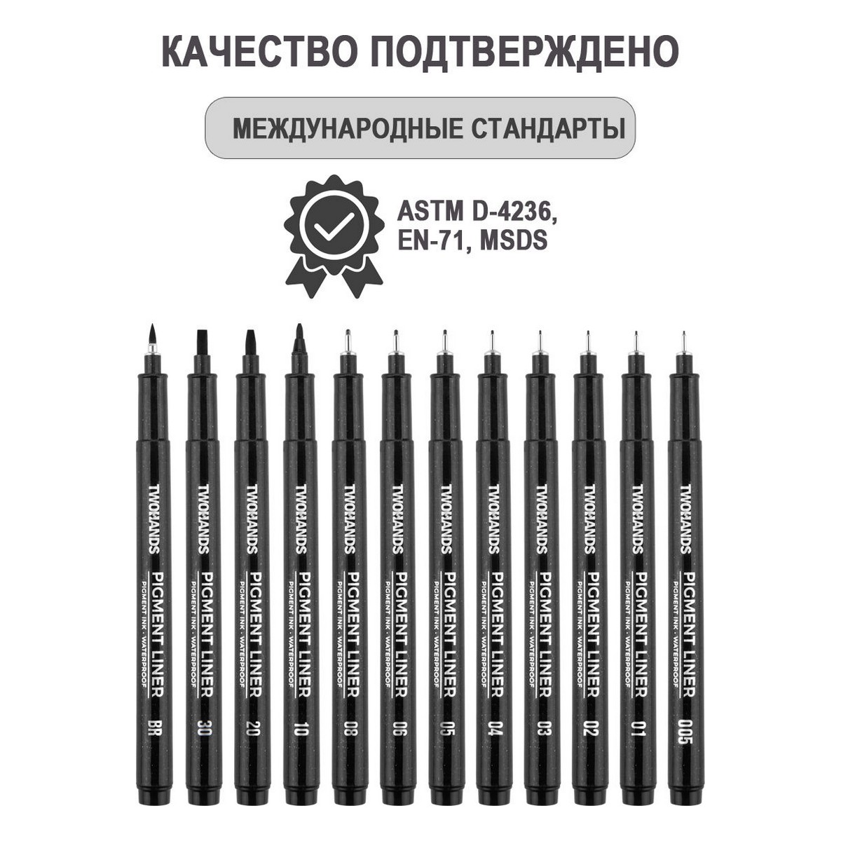 Ручка капиллярная TWOHANDS 12 шт. - фото 11