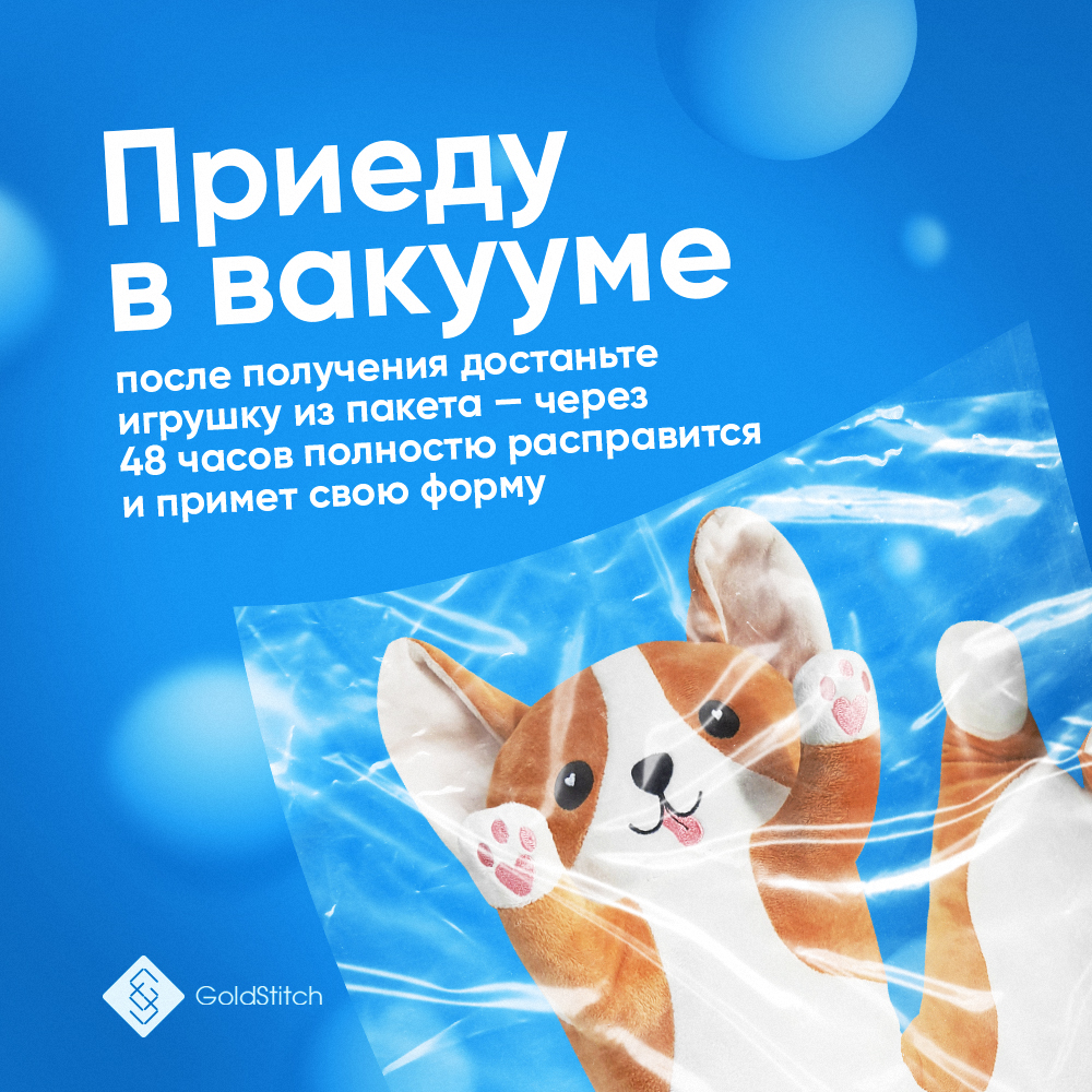 Мягкая игрушка GoldStitch собачка Корги - фото 4