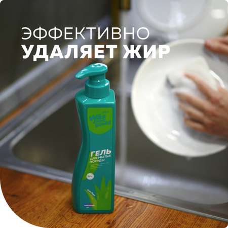Гель для мытья посуды Was WgА500