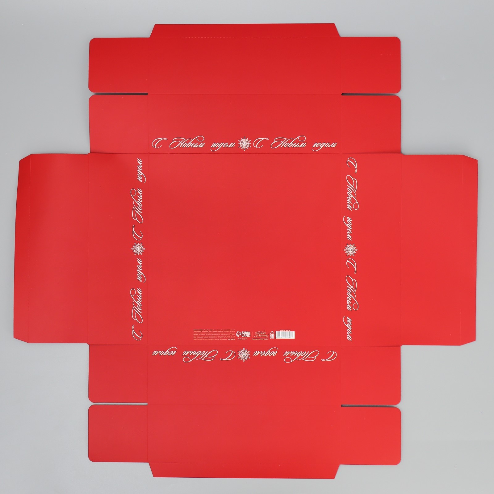 Коробка сборная Дарите Счастье "С Новым годом!", бант, 26 х 26 х 8 см - фото 7