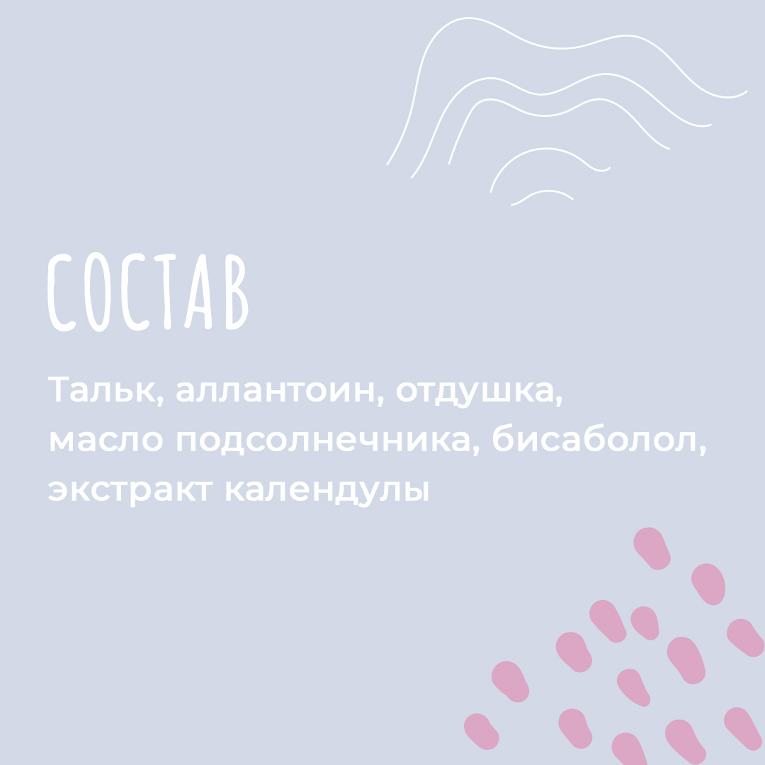 Присыпка PAVLOGAL 100 г - фото 7