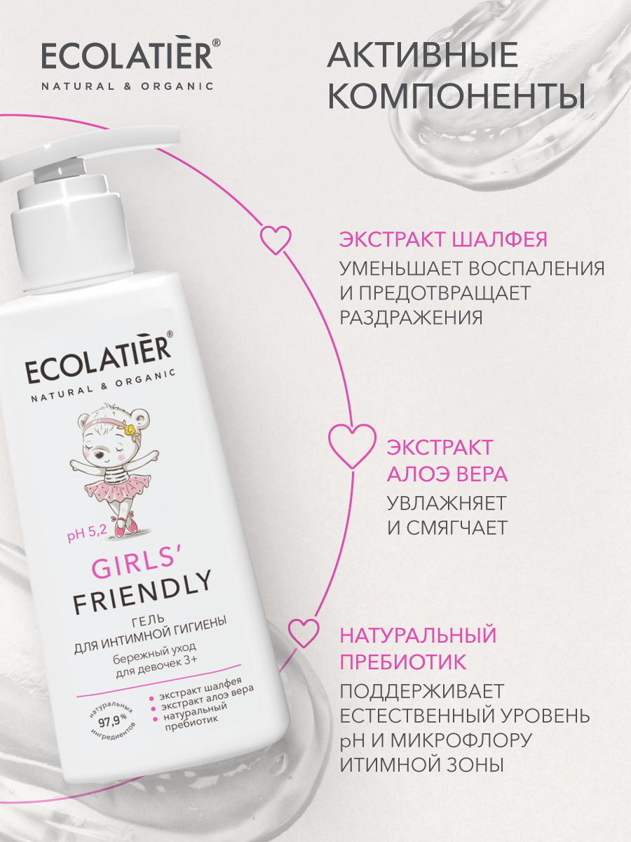 Гель Ecolatier 150 мл 1 шт. - фото 2