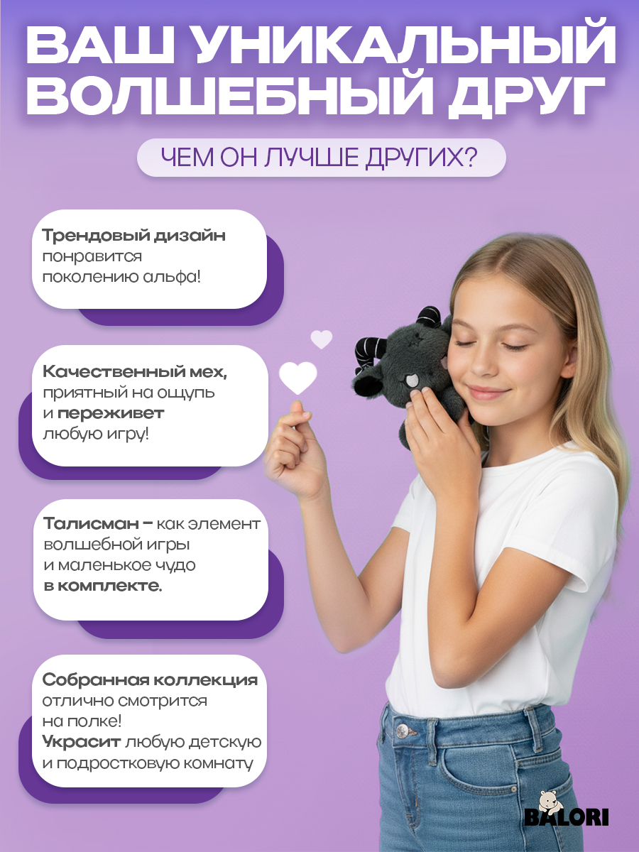 Мягкая игрушка Balori Бараш - фото 11