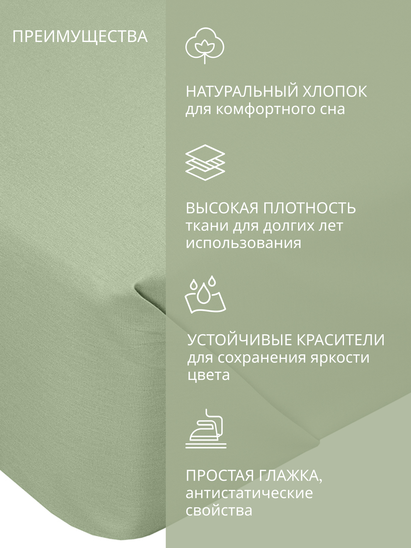 Простыня BRAVO поплин оливка 150 x 215 см 1 шт. - фото 2