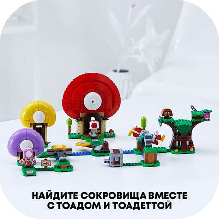 Конструктор LEGO Super Mario Погоня за сокровищами Тоада блочный