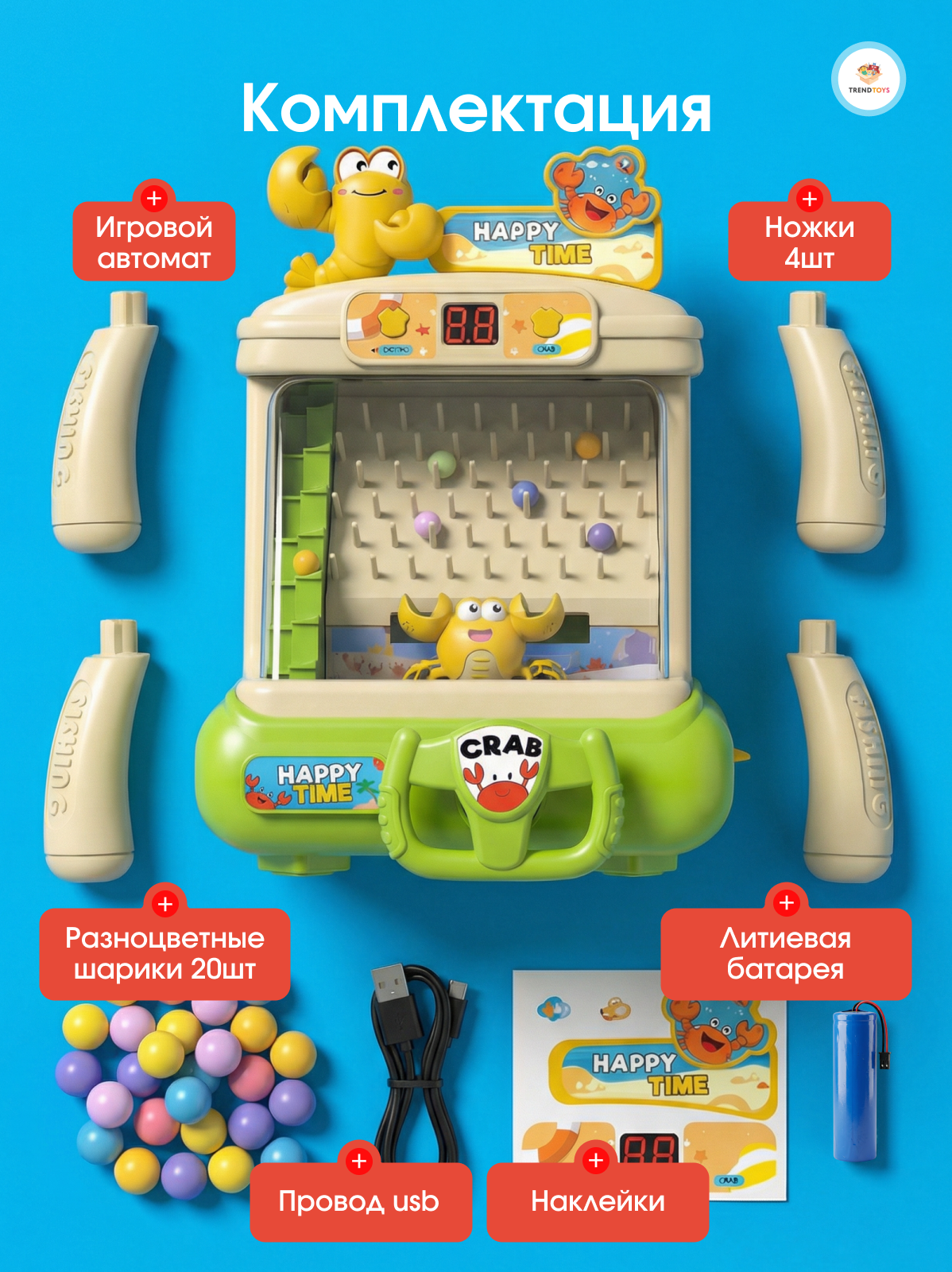 Игровой набор TrendToys Игровой автомат Веселый краб - фото 5