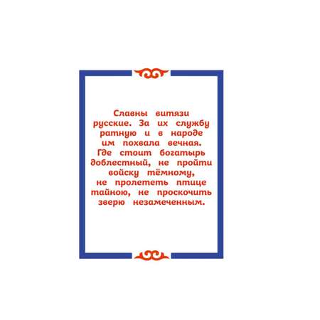 Книга Три богатыря Добрыня Никитич и Змей Горыныч