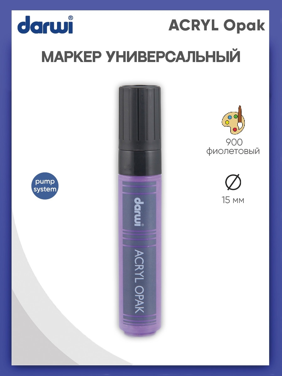 Маркеры Darwi 1 цв. - фото 1