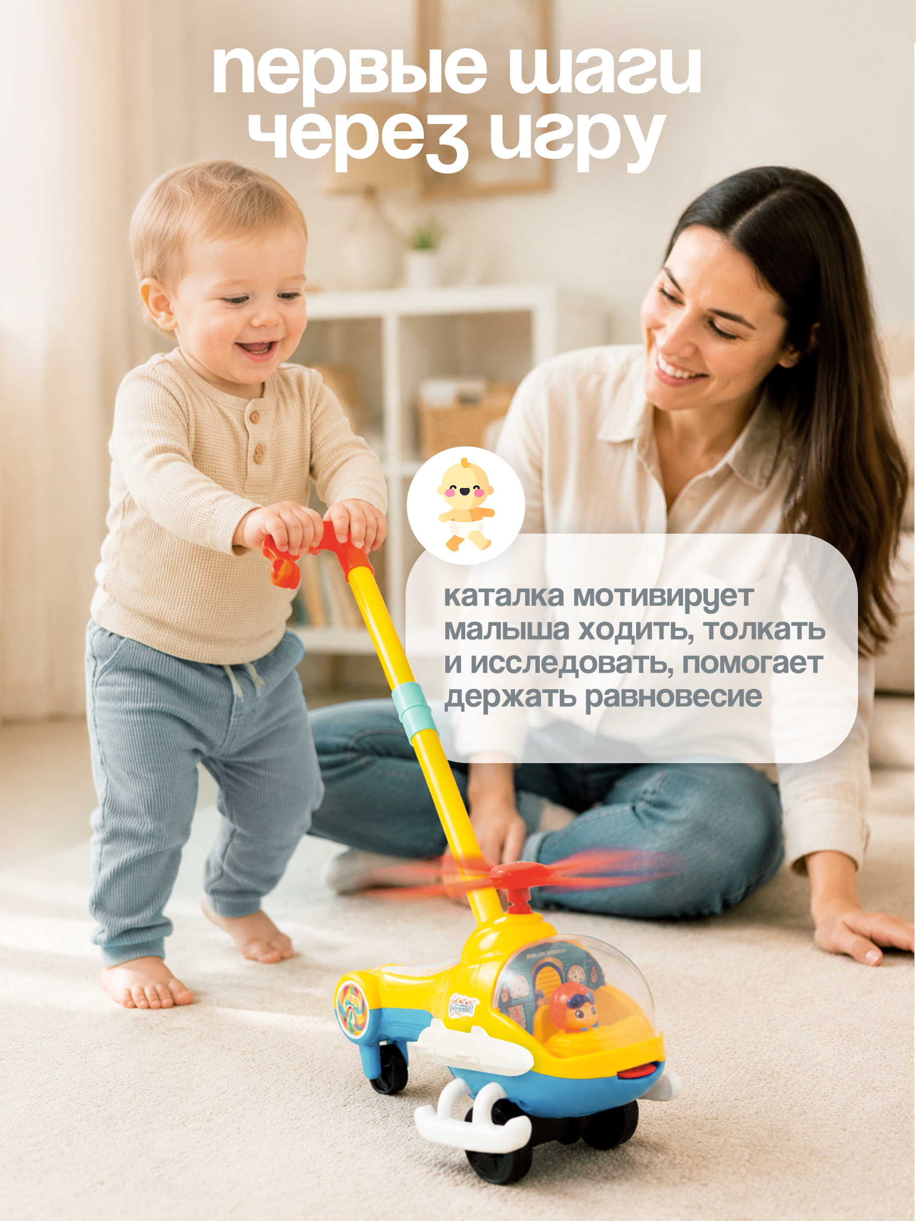 Игрушка BAZUMI каталка Вертолет для малышей - фото 5
