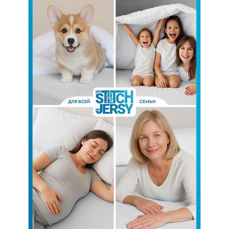 Наматрасник Mrs.Stretch Mr.Jersy 200х120