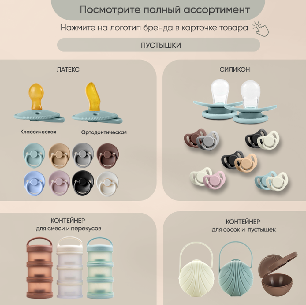Бутылочка Paomma Anti-Colic 240 мл - фото 7