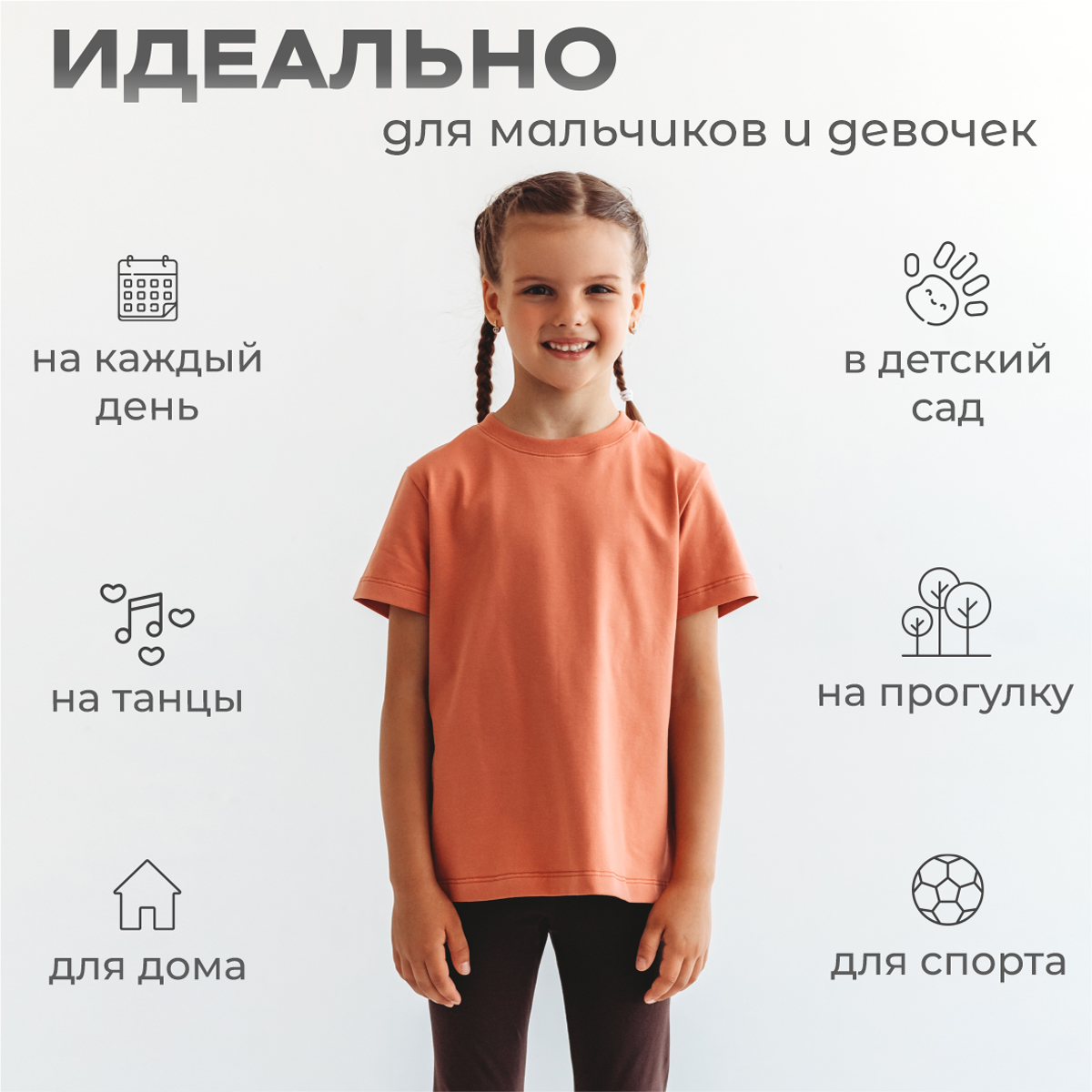 Футболка BeeBoo dm_futb_rasp_terracot - фото 4