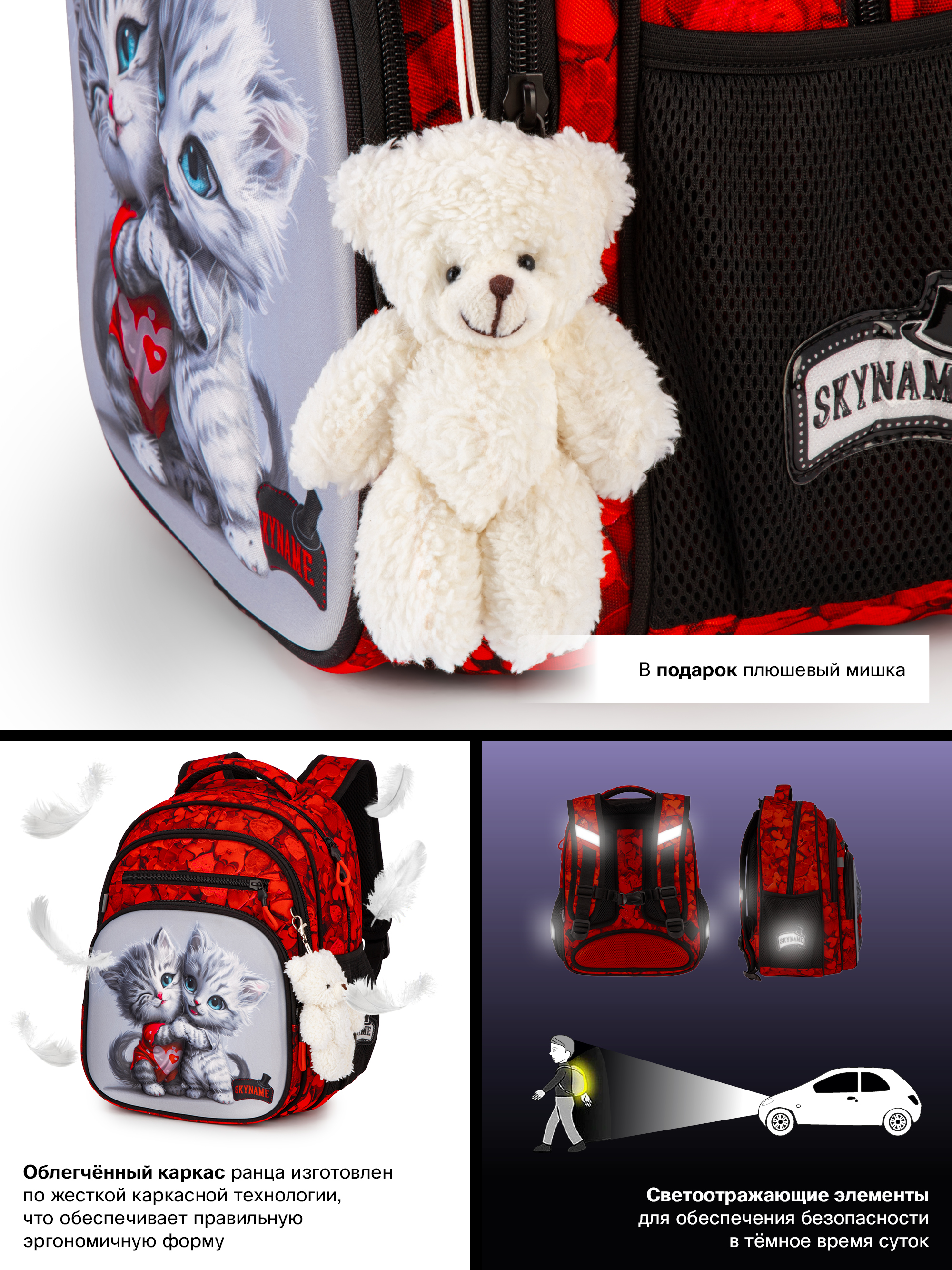 Рюкзак SkyName - фото 15