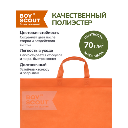 Сумка для мангала BoyScout 55х35 см