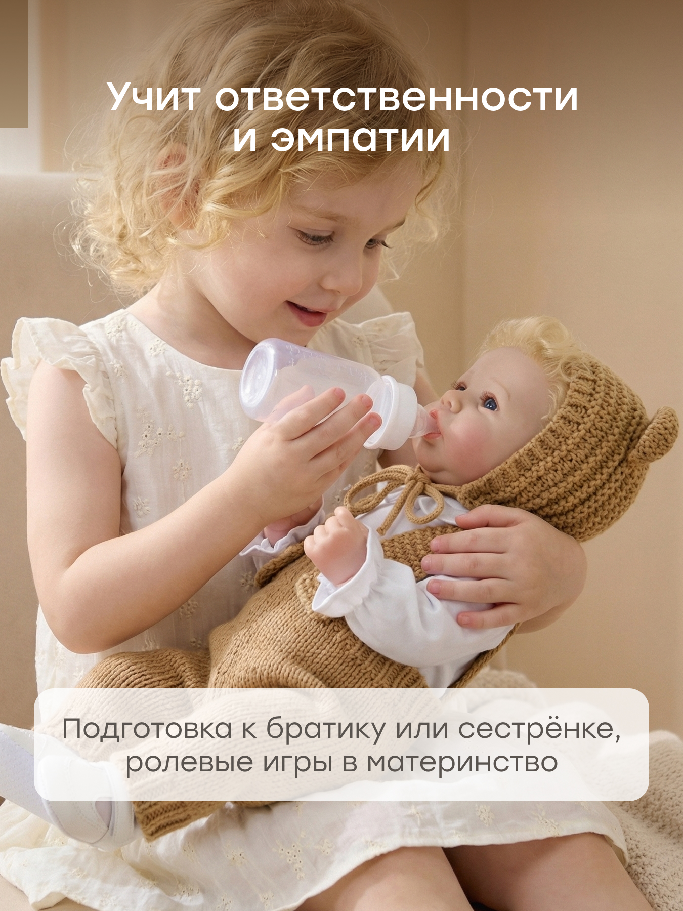 Кукла классическая Happy Baby Саша пупс высота 55 см 332015_beige - фото 8