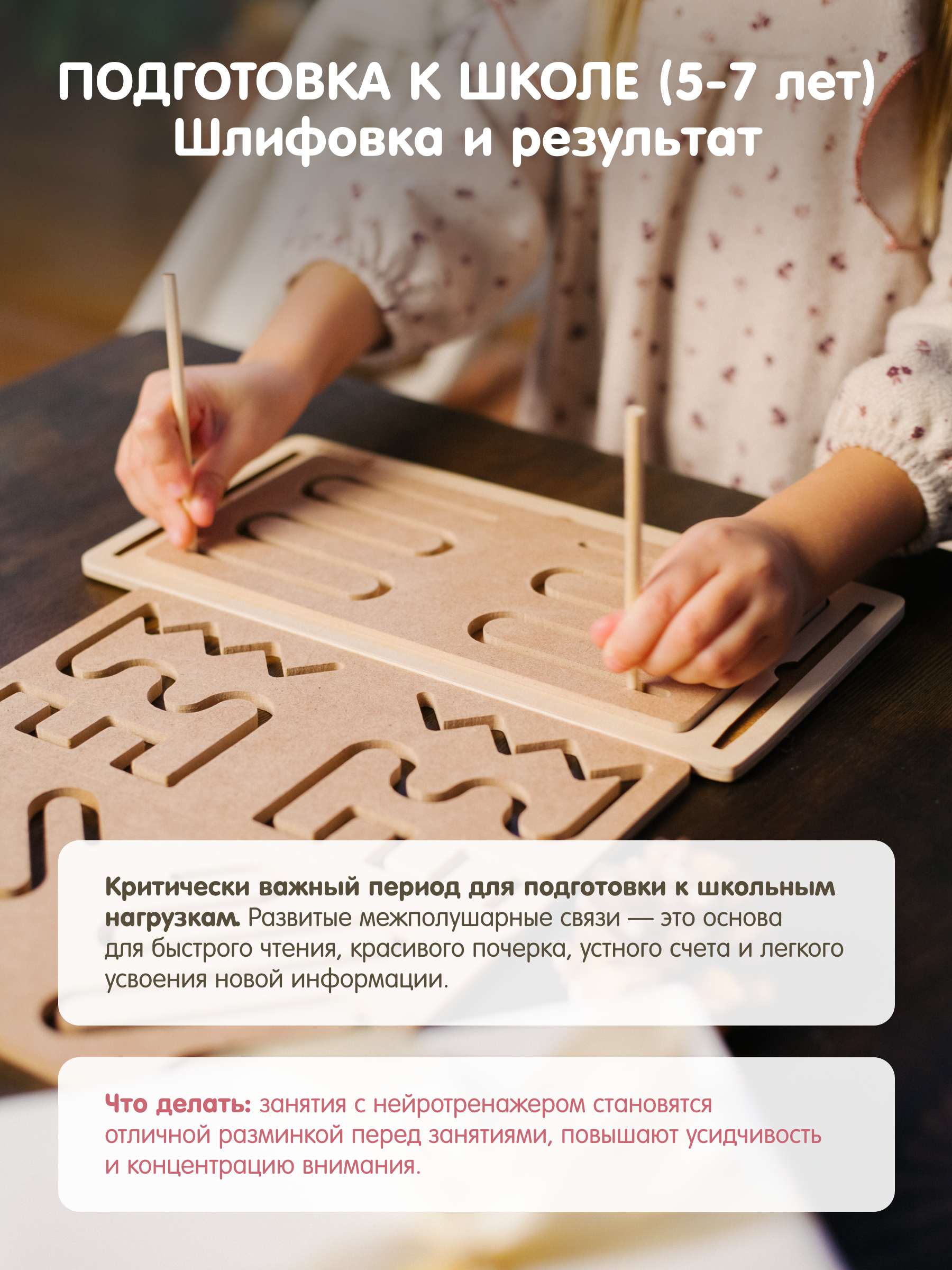 Настольная игра Alatoys НЕЙРОТРЕНАЖЕР (3 досочки) - фото 7