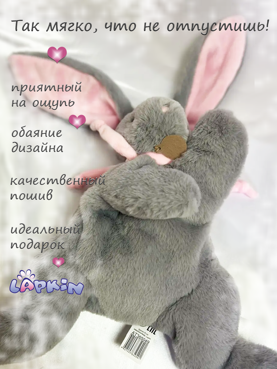 Мягкая игрушка Lapkin Кролик - фото 6