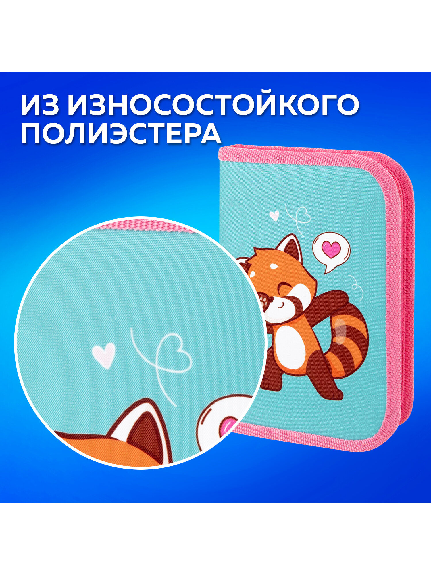 Пенал книжка Пифагор красная панда - фото 4